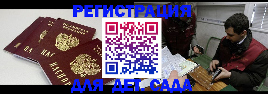 прописка гарантия в Калининске