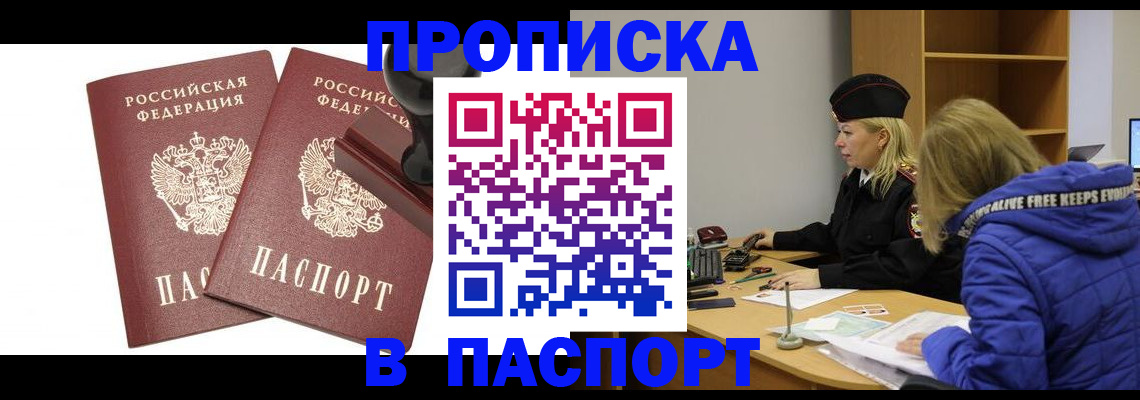 регистрация в Калининске