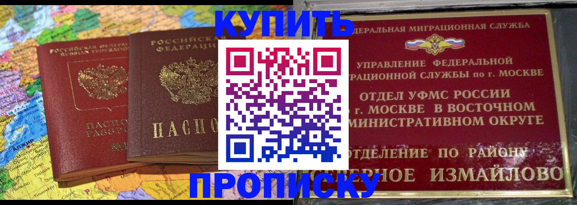 временная регистрация для всех в Калининске