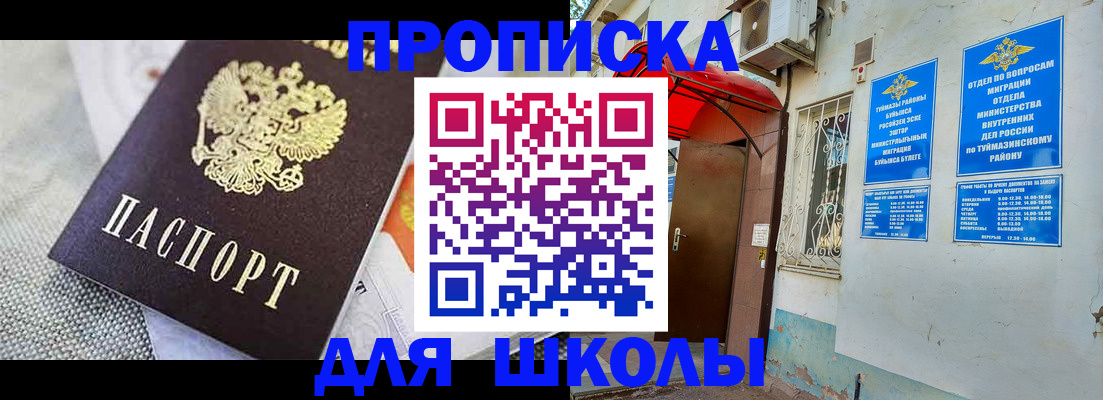 временная регистрация в Калининске