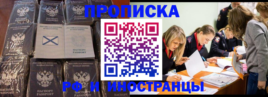 временная регистрация 2025 в Калининске